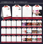 2019台历