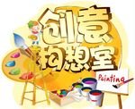 卡通画板
