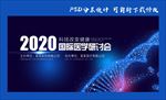 医学研讨会