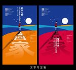 留守儿童海报