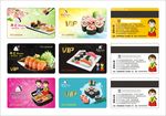 韩艺 紫菜包饭会员卡