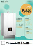 智能热水器-单页