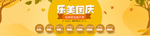 国庆整形优惠