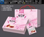 鲜花饼包装
