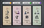 师德师风建设