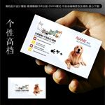 宠物名片