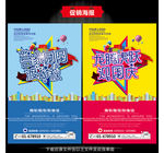 中秋国庆海报
