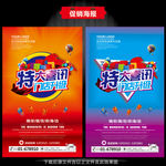升级