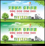 文明城市