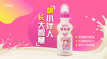 乳饮料广告 banner