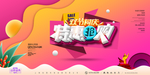 10.1国庆节图片