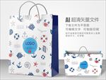 海洋元素手提袋设计