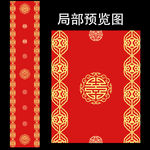 大红金色新中式婚礼T台地毯设计