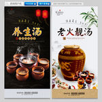 老火靓汤