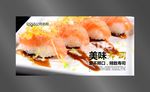 寿司海报