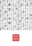 百福图