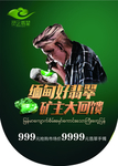 翡翠节
