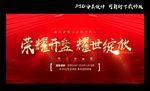 开盘