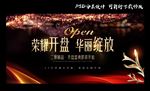 开盘