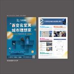 公寓海报