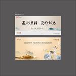 中国风海报