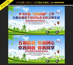四城同创 五城联创
