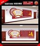 校园文化墙