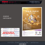 阳光金理财产品灯箱