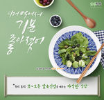 韩国菜