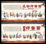 炸酱面 炸酱面海报 炸酱面文化