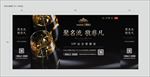 VIP业主答谢会