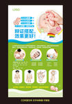 小儿按摩