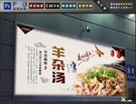 羊杂