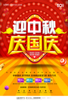 国庆节图片