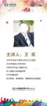 人物展架