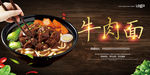牛肉面