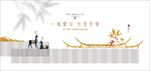 房地产中国风