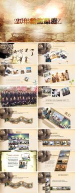 同学聚会PPT 毕业纪念册