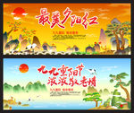 重阳节