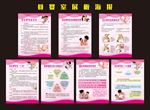 母乳喂养 宣传 医院 提倡母
