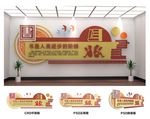 校园文化墙