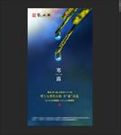 寒露节气微信