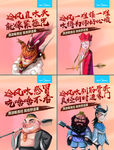 西游取真经-连版