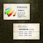 广告公司名片