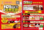 国庆节酒店特惠风暴