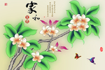 家和富贵花鸟背景墙