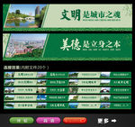 围挡