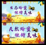蜂蜜 蜂蜜海报 土蜂蜜