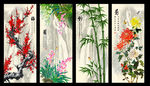 梅兰竹菊