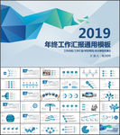 工作总结PPT